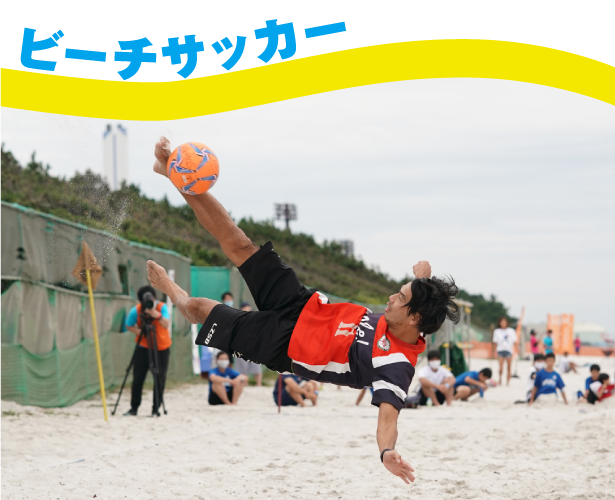 トップページ 21 ジャパンビーチゲームズフェスティバル千葉21 ビーチゲームズ日本誘致プロジェクト